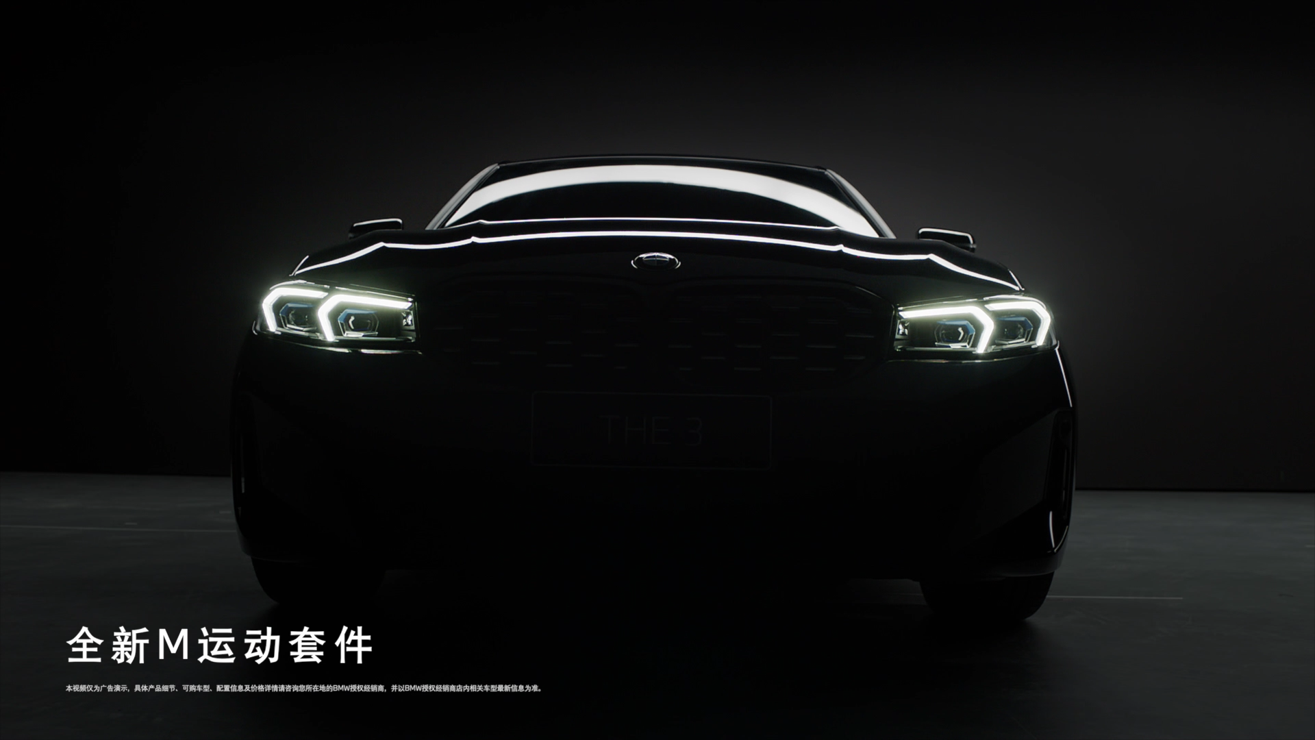 BMW THE 3