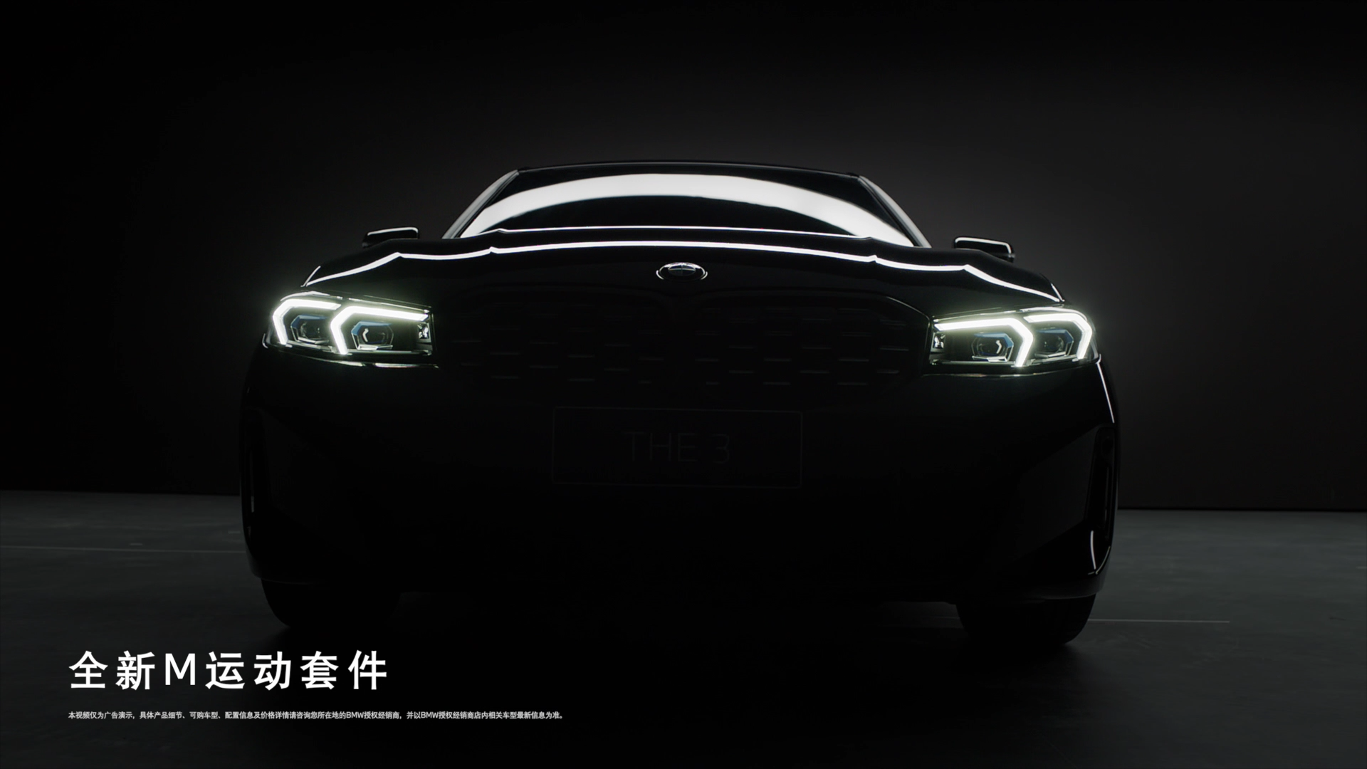 BMW THE 3